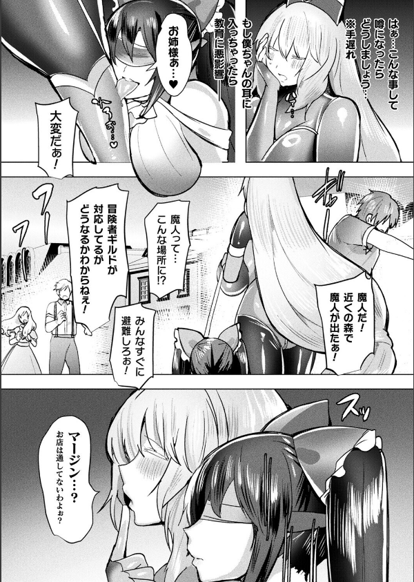 コミックアンリアル Vol.119_84枚目の画像